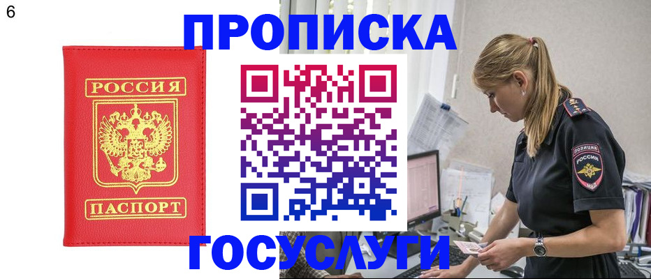 пропишу в квартире в Уссурийске