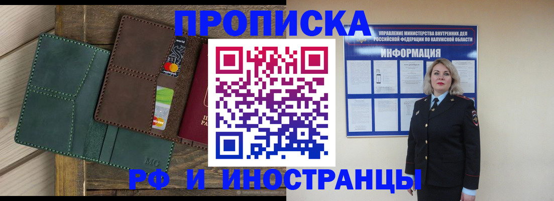 временная регистрация для всех в Уссурийске