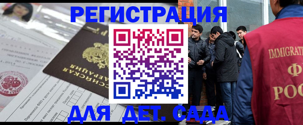 временная регистрация недорого в Уссурийске