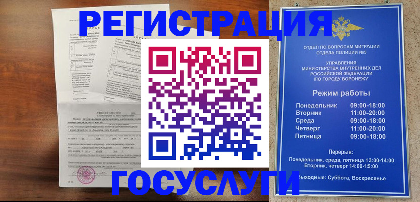 прописка гарантия в Уссурийске