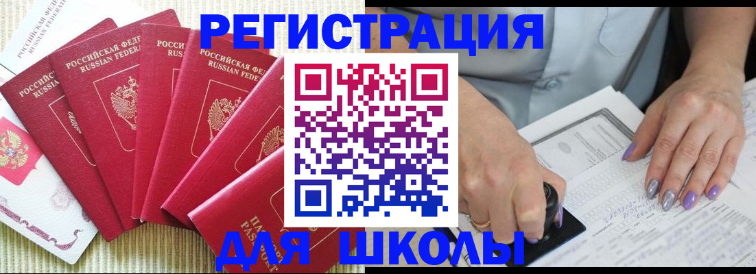 временная регистрация в квартире в Уссурийске